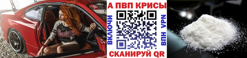 A-PVP Соль  где найти наркотики  Адыгейск 