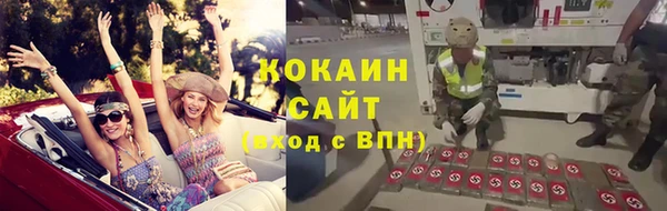 COCAINE Абинск