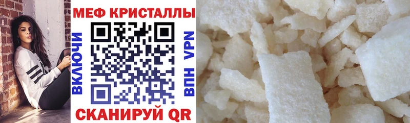 МЕФ мука  Адыгейск 